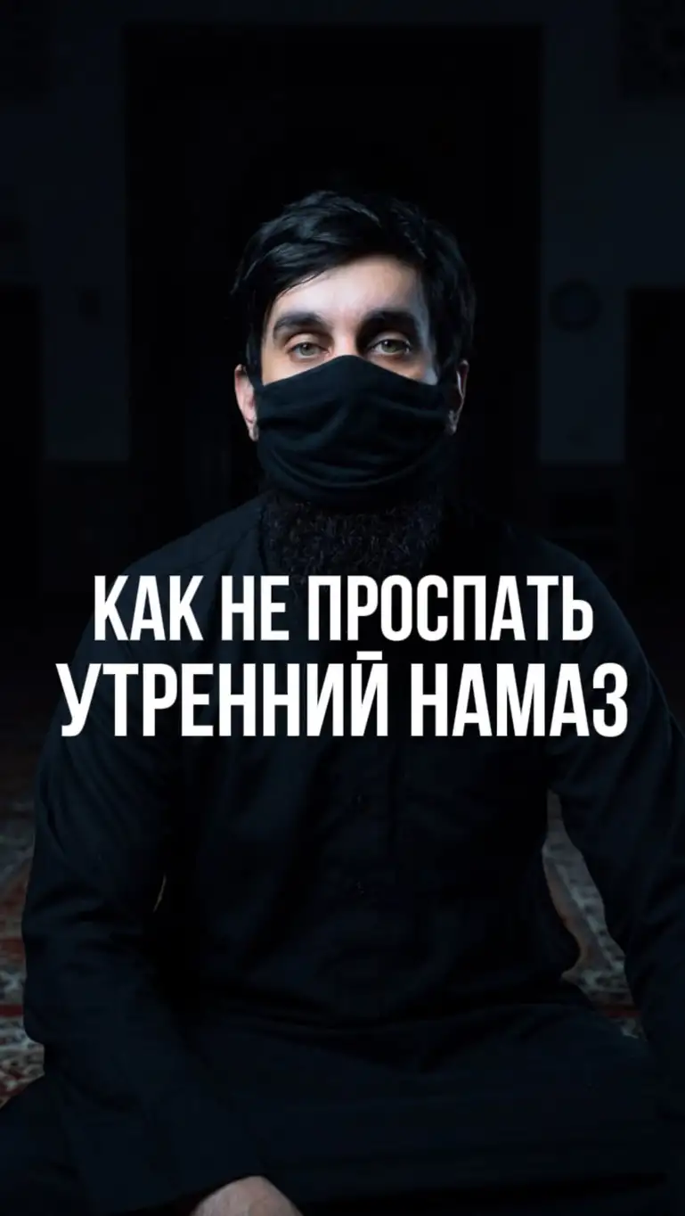 Рилс @islam_mejidov