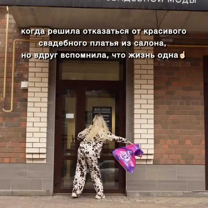 Рилс @bliss_estillo