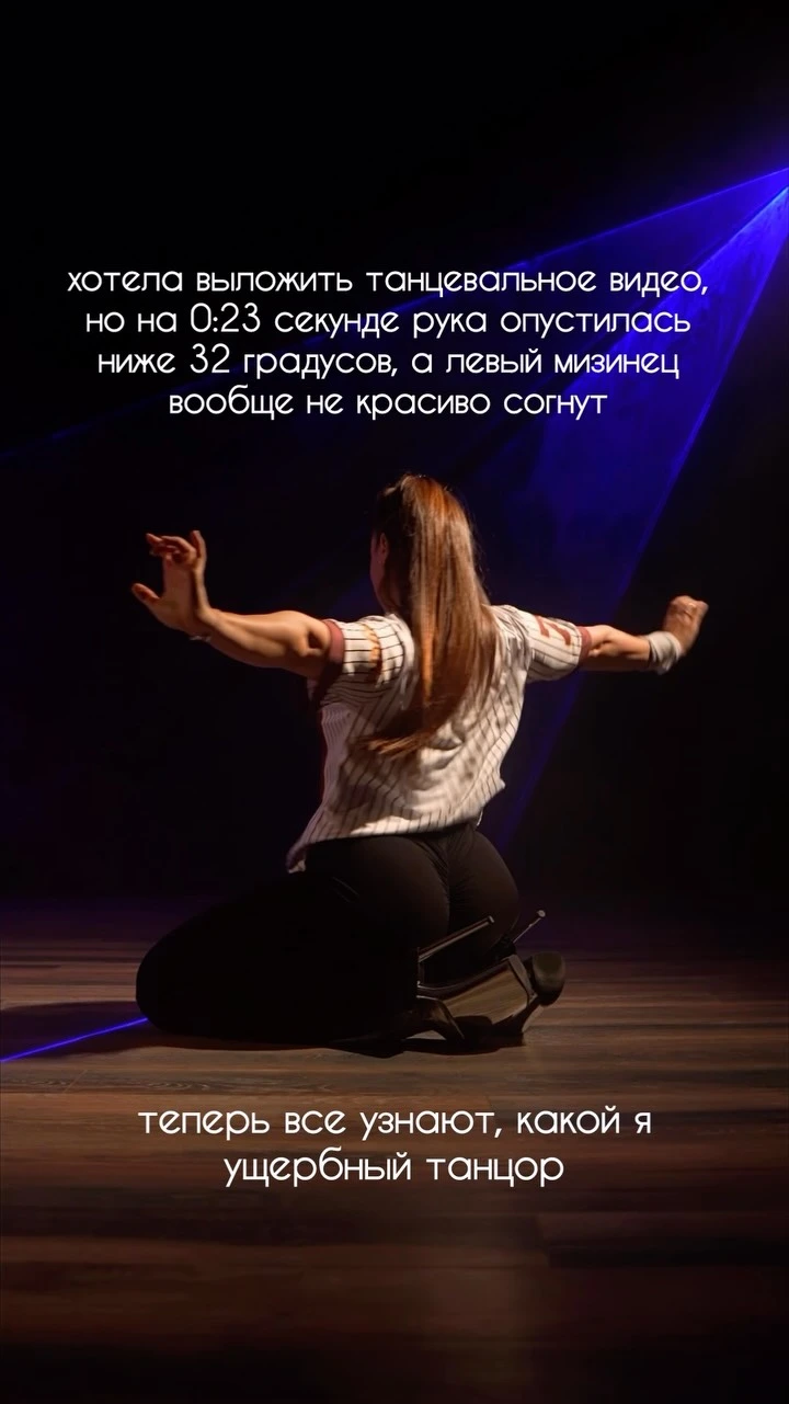 Рилс @petrova_alina_dance