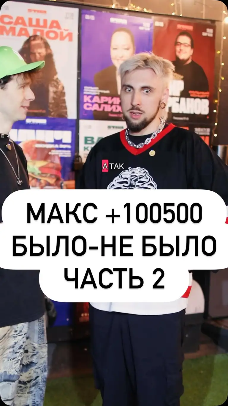 Рилс @miklekk