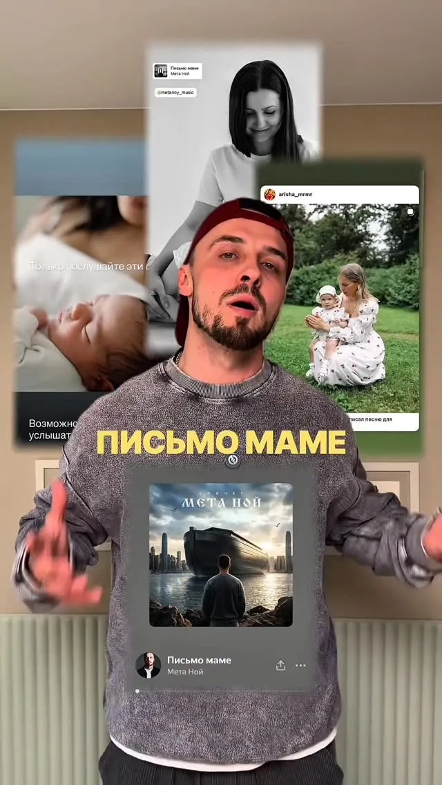 Рилс @metanoy_music