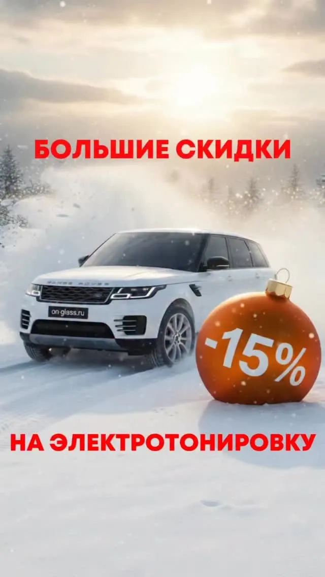 Рилс @onglassrussia