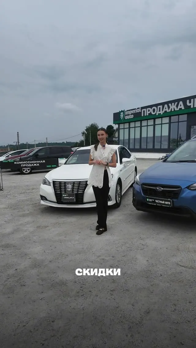 Рилс @imperialauto.ru