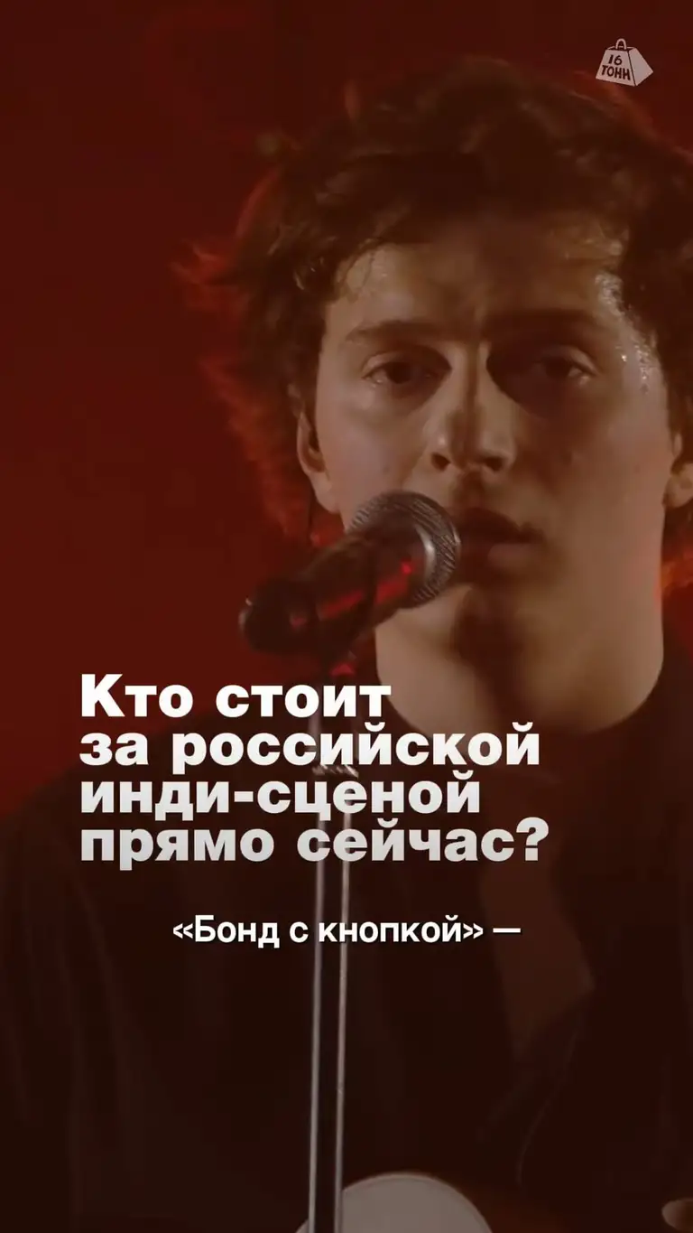 Рилс @16tons_club