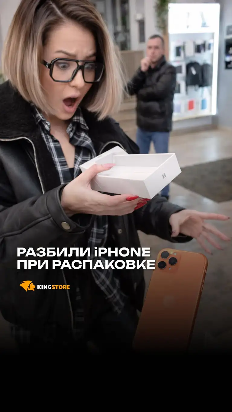 Рилс @kingstore_ufa