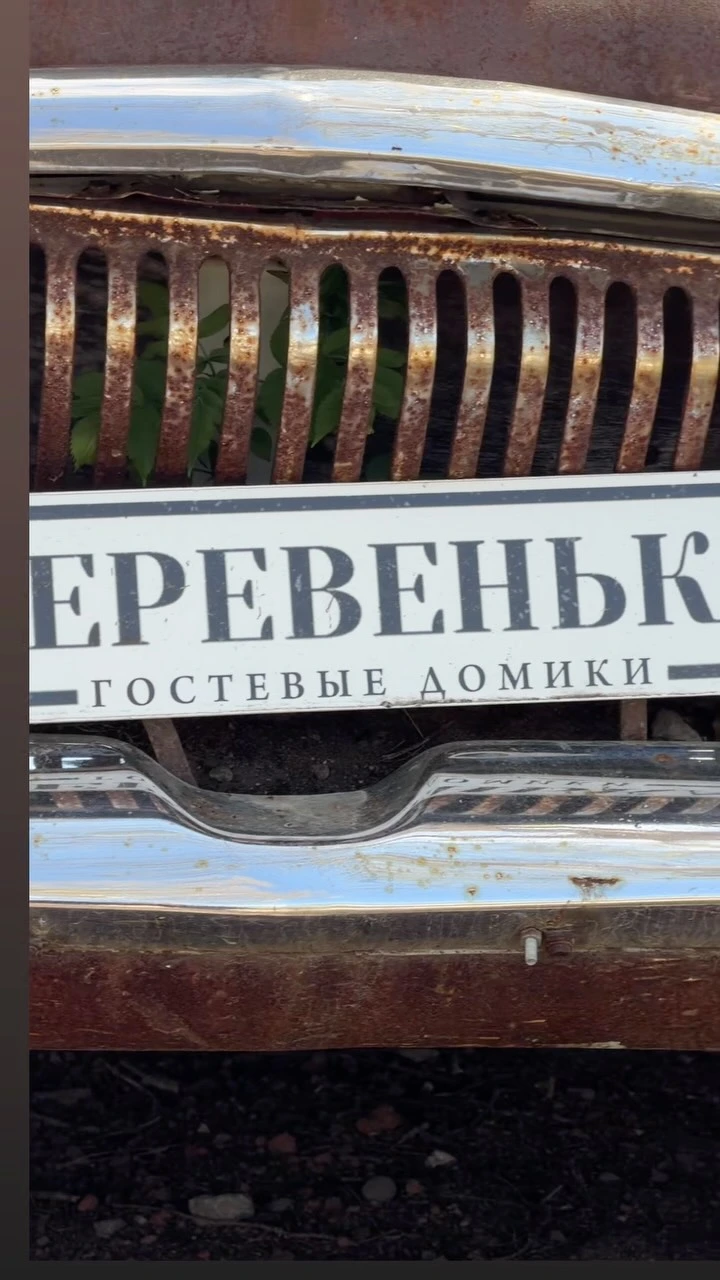 Рилс @kamvillage