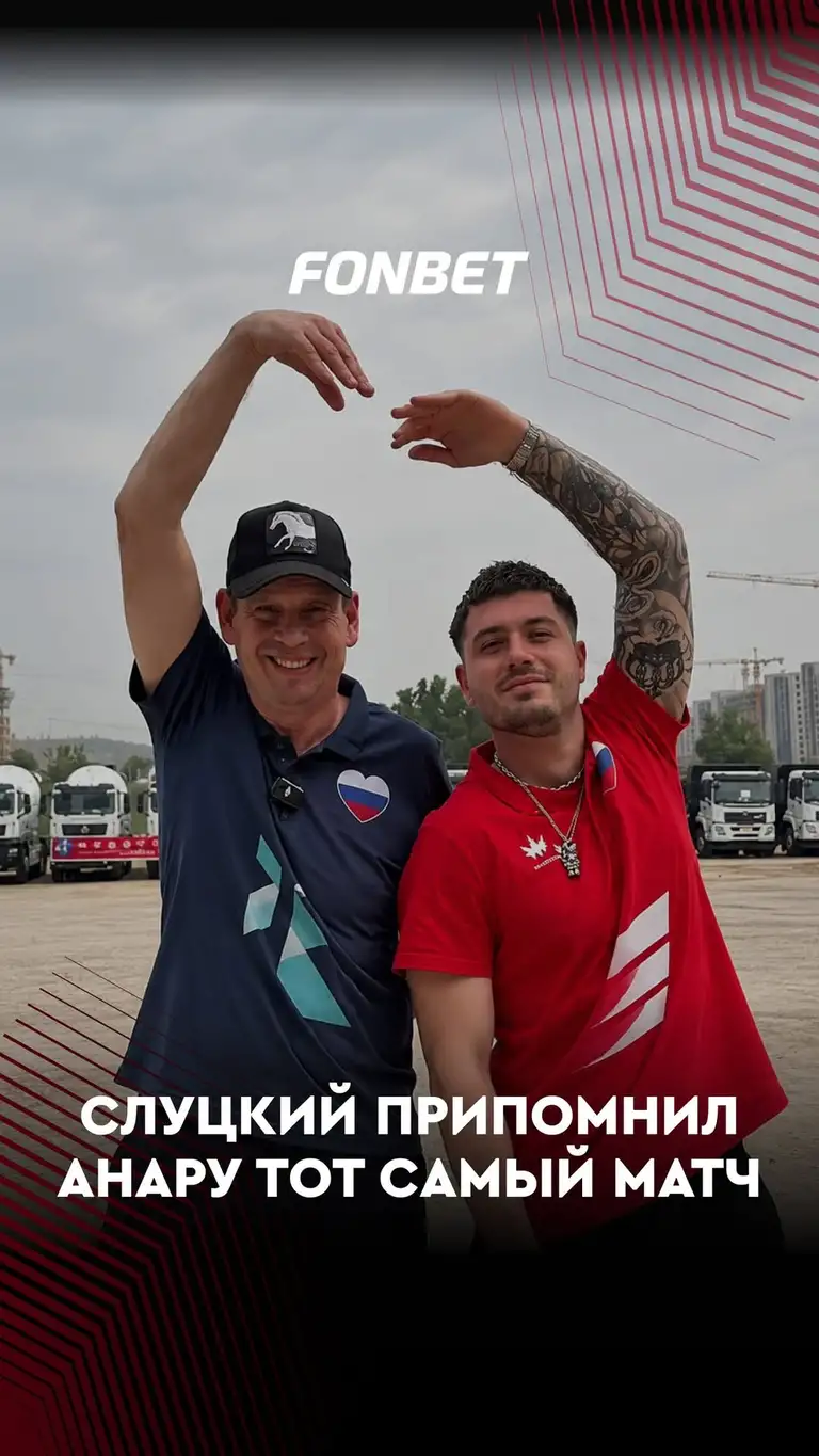 Рилс @fonbetru