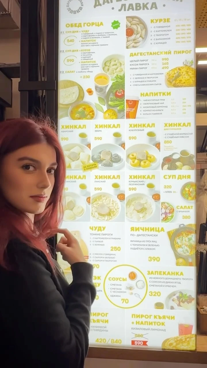 Рилс @daglavka