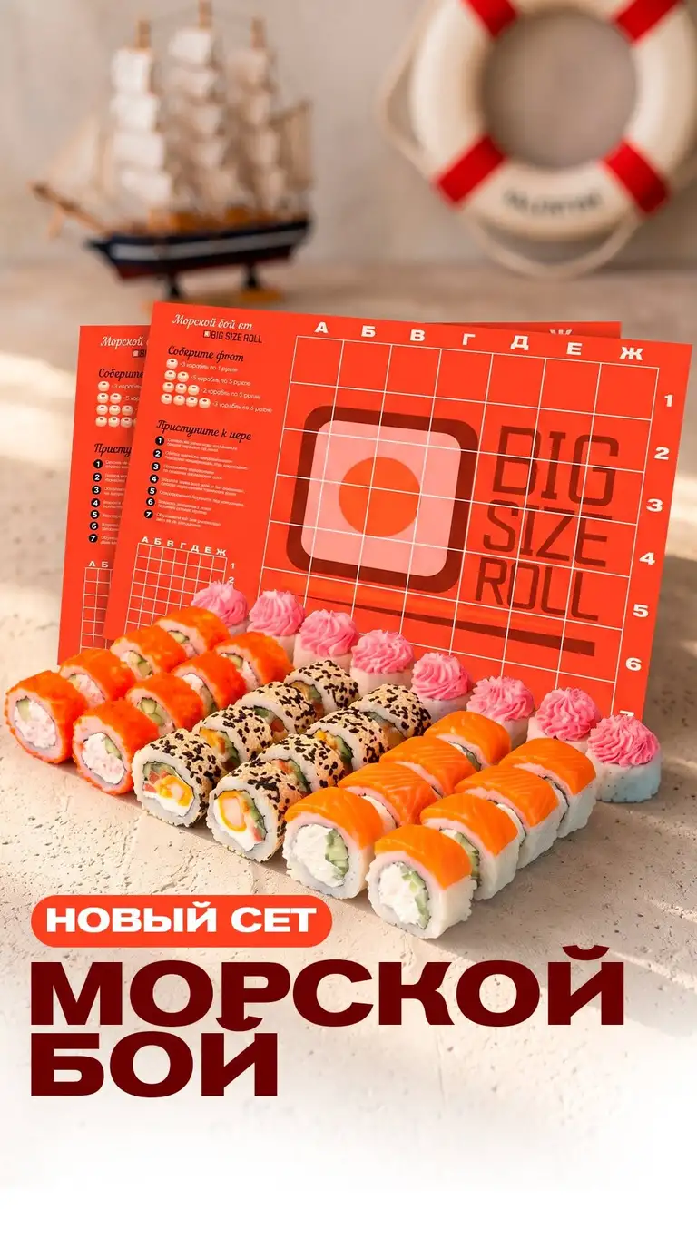 Рилс @big_size_roll