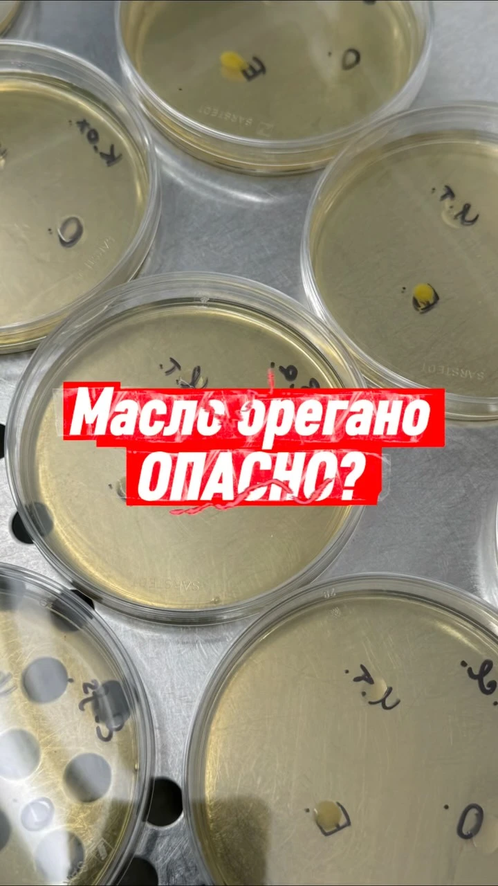 Рилс @mikrobiolog_orlova