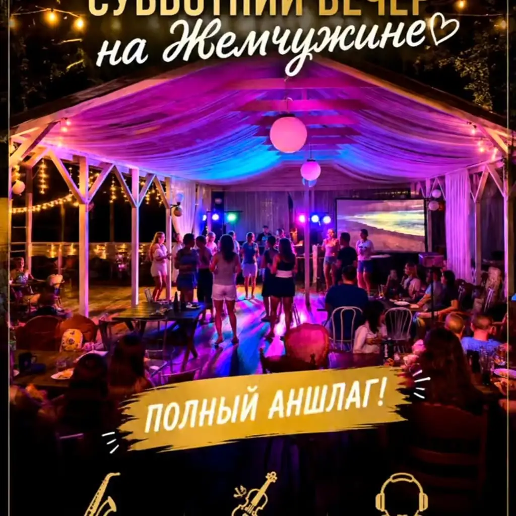 Рилс @zhemchbaza