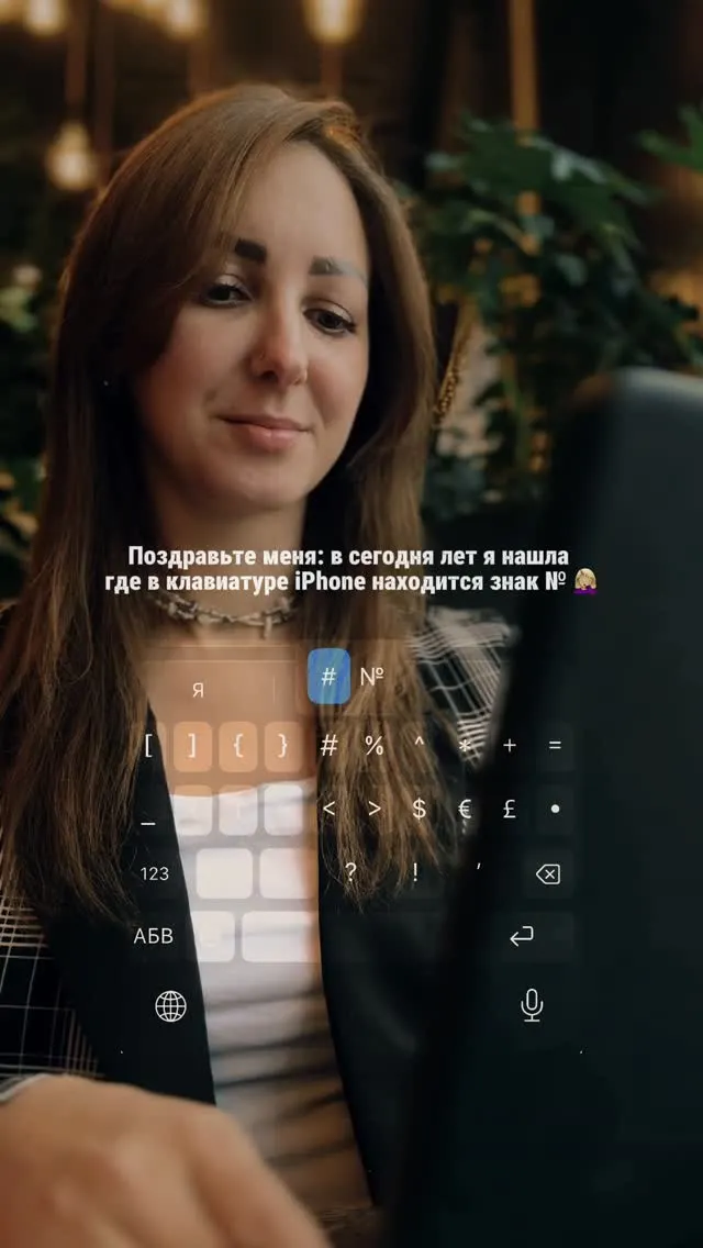 Рилс @pilino4ka