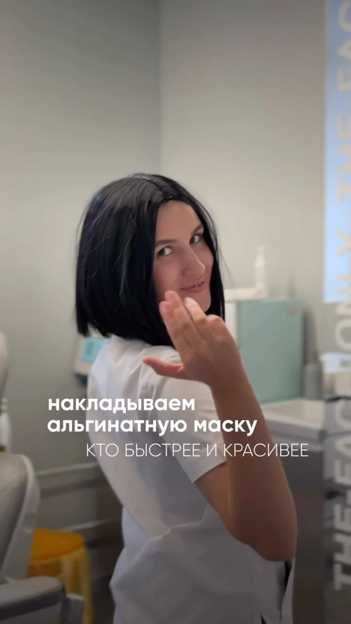 Рилс @the_faceonly
