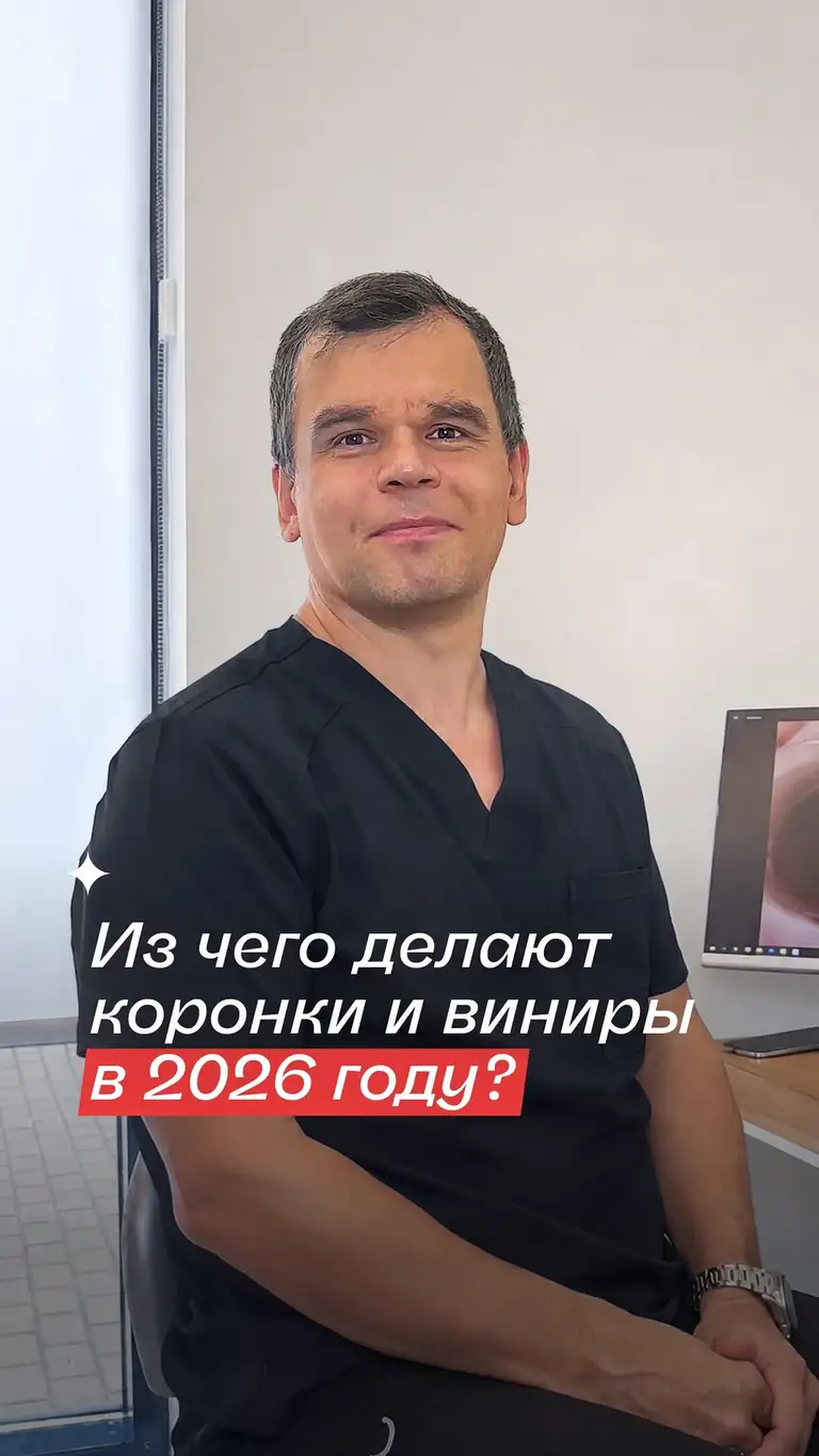 Рилс @houston_stomatology
