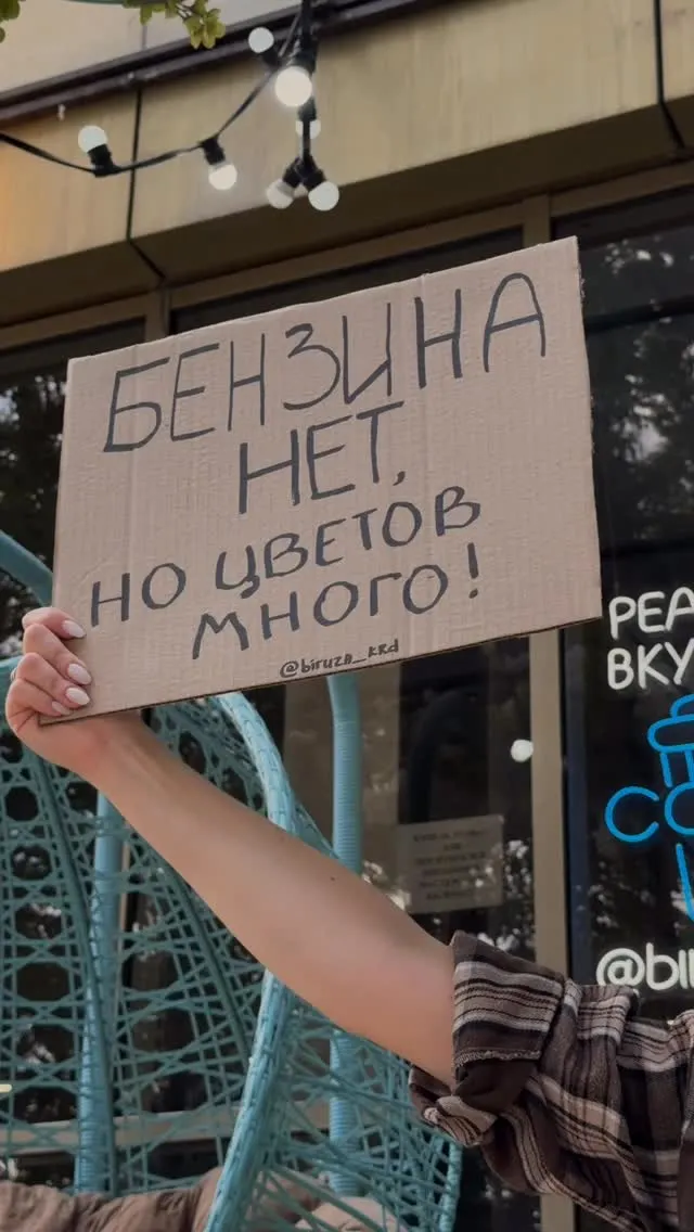 Рилс @biruza_krd