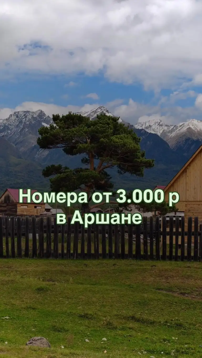 Рилс @arshan_bor