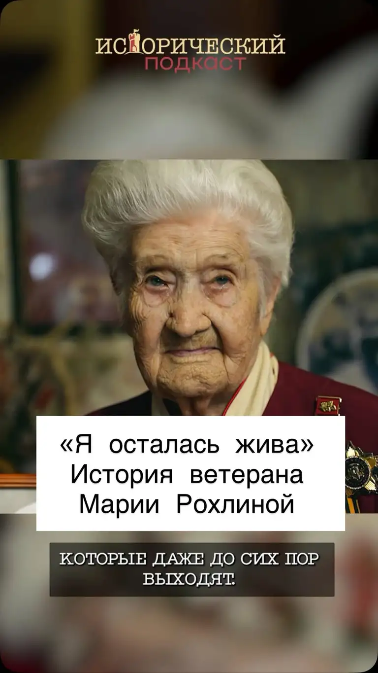 Рилс @historical_podcast