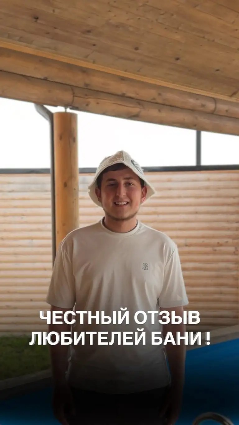 Рилс @groznenskie_bani