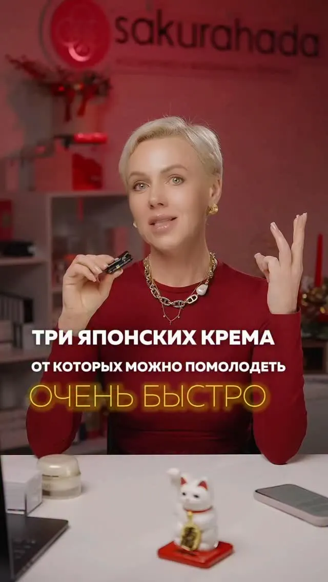 Рилс @sakurashop_stav