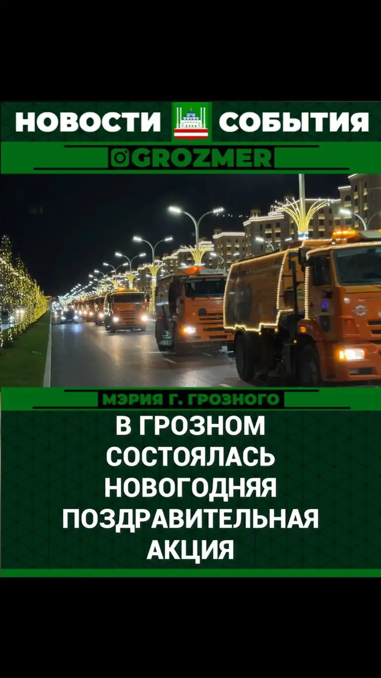Рилс @grozmer