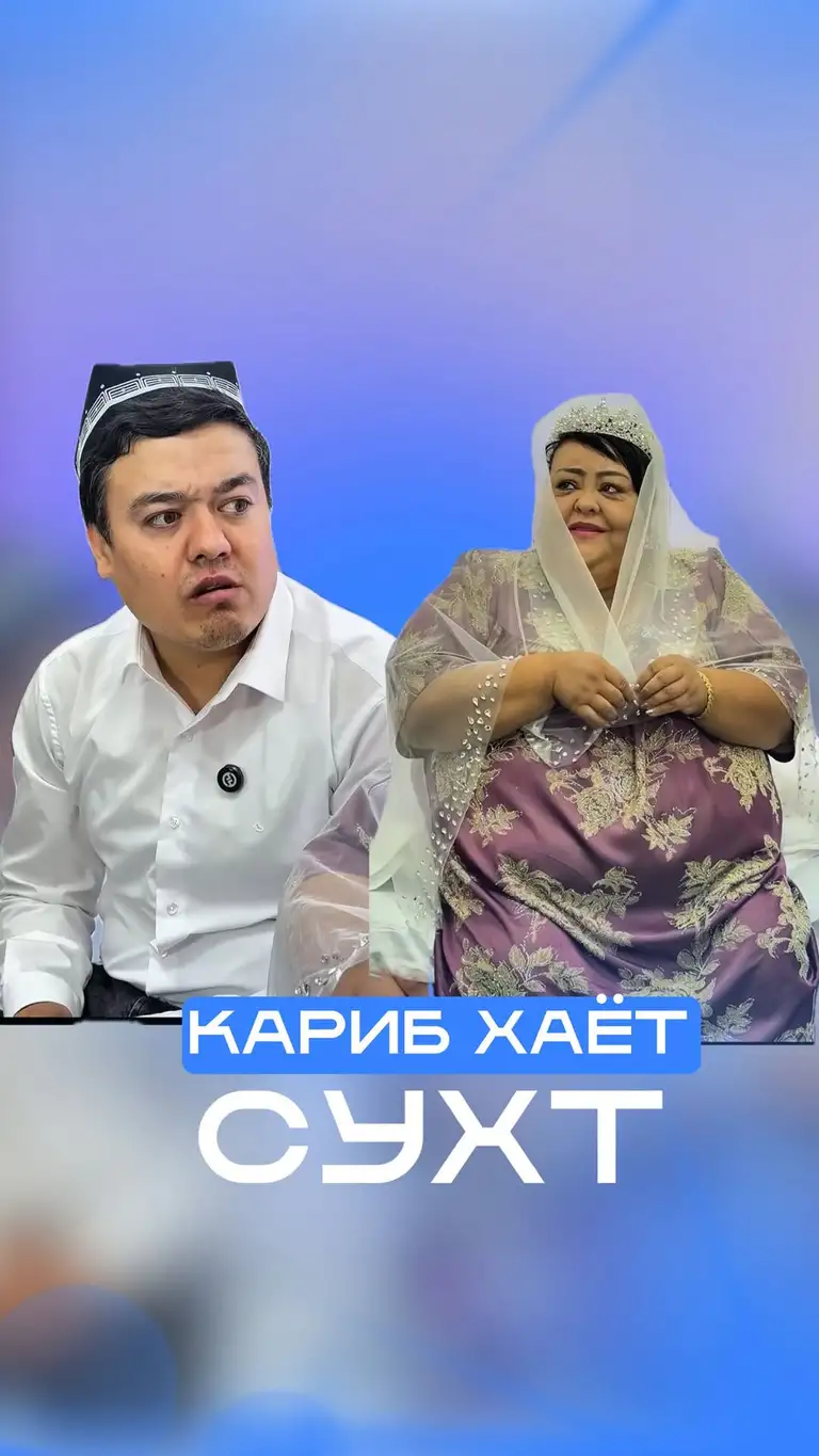 Рилс @farukhsanginov_official