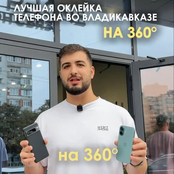 Рилс @nextphone.store