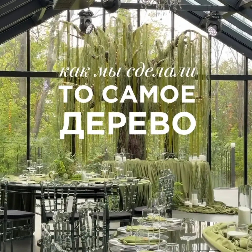 Рилс @malinadecor