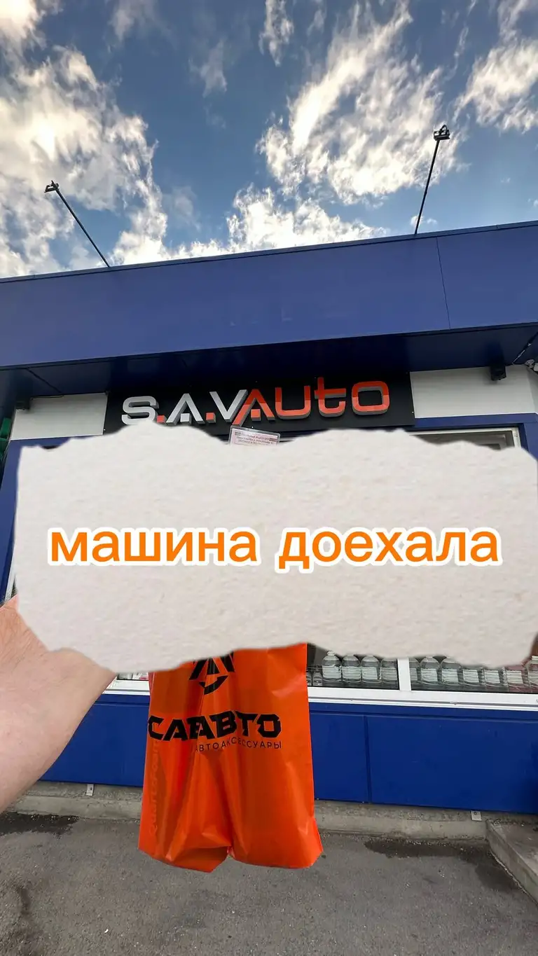 Рилс @s.a.vauto