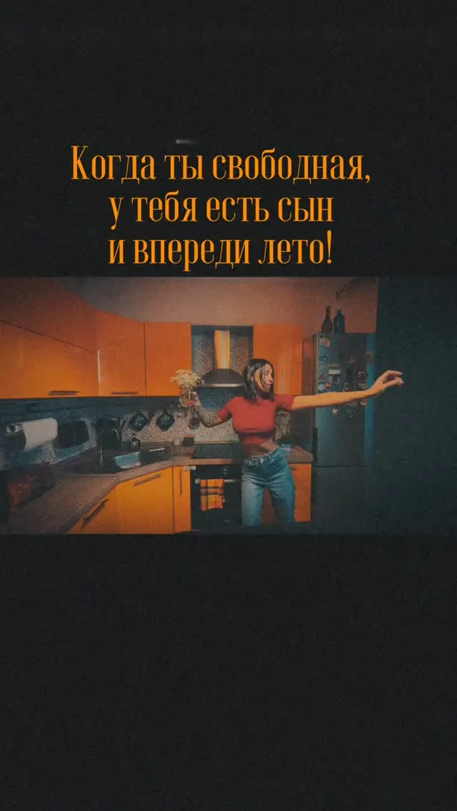 Рилс @oohh_yeahh