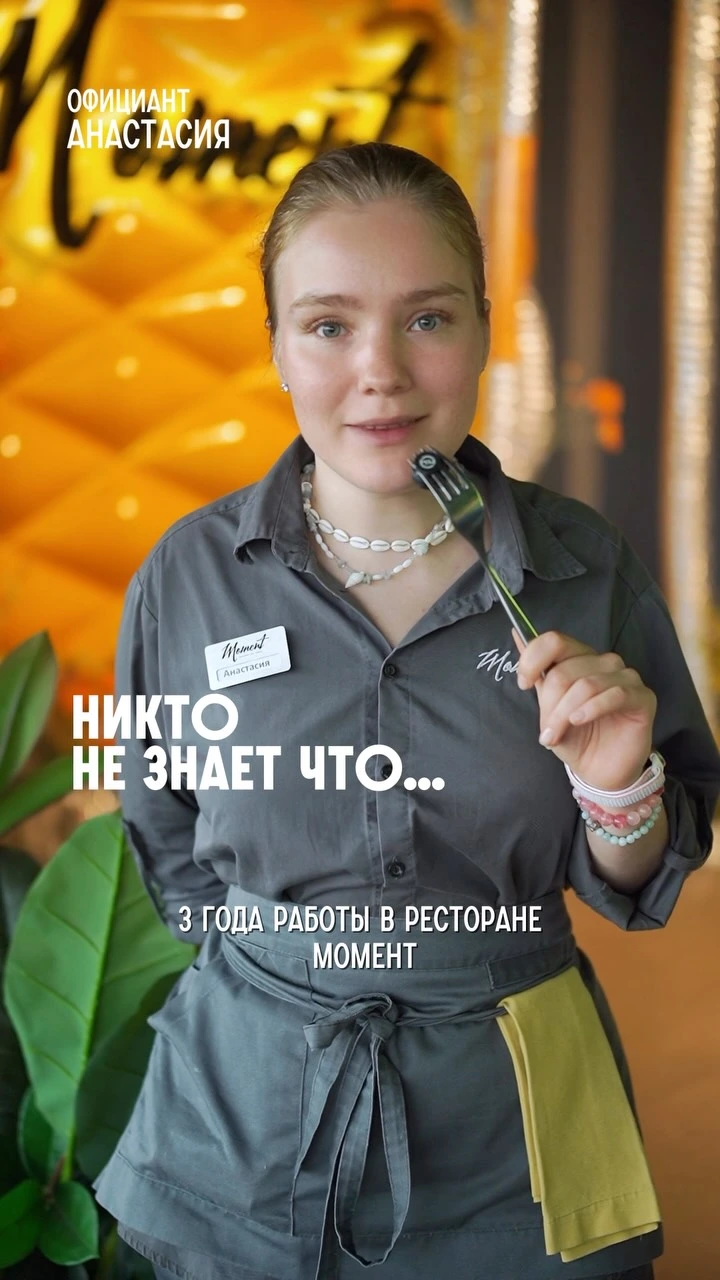 Рилс @momentrest