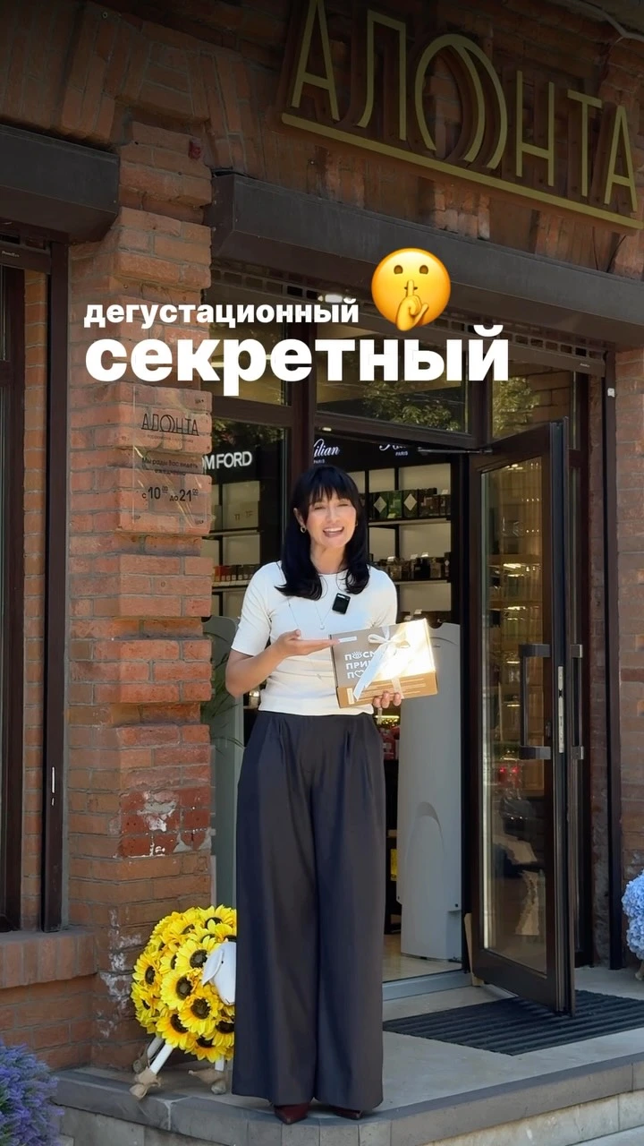 Рилс @alonta_com