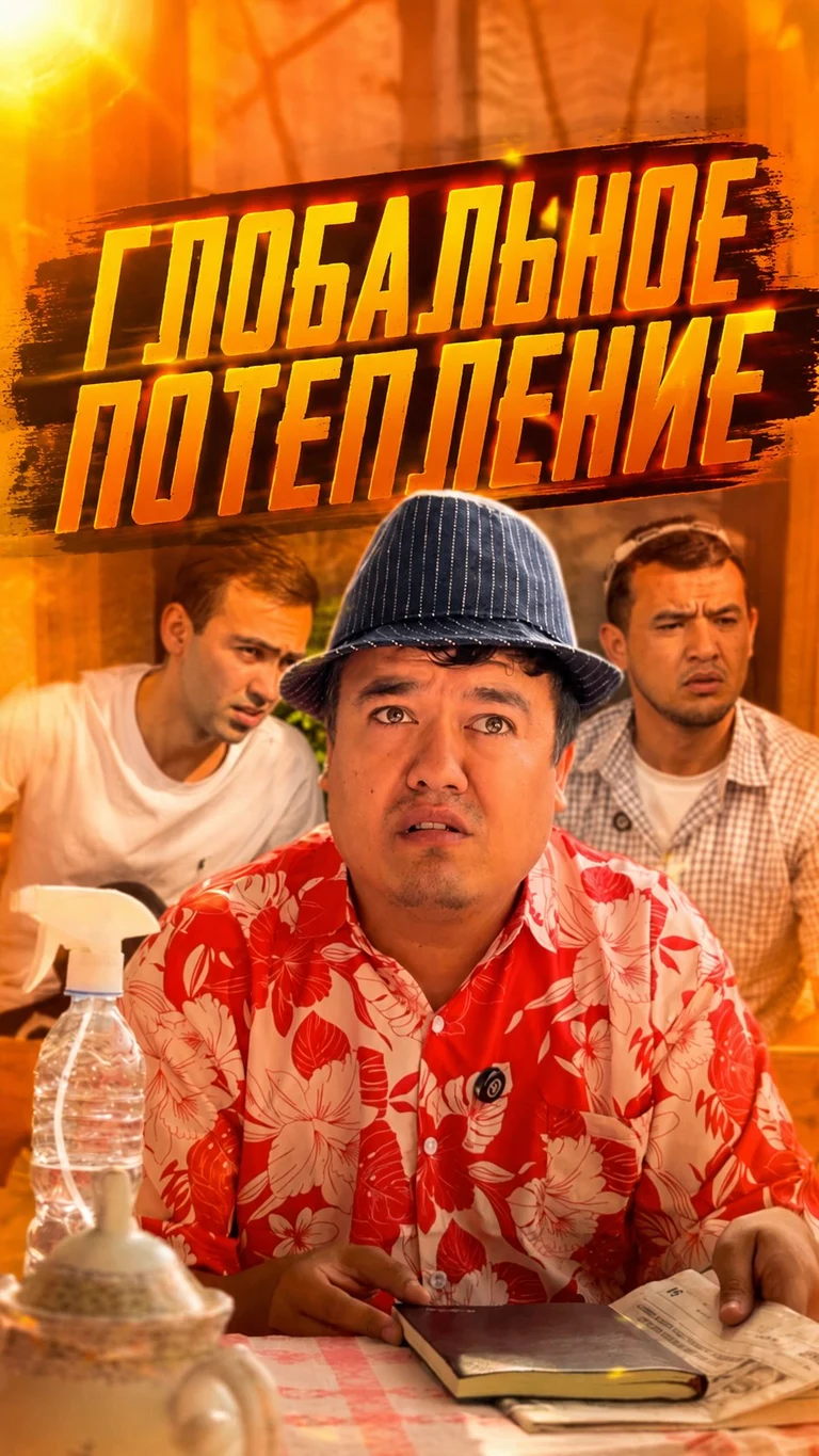 Рилс @farukhsanginov_official