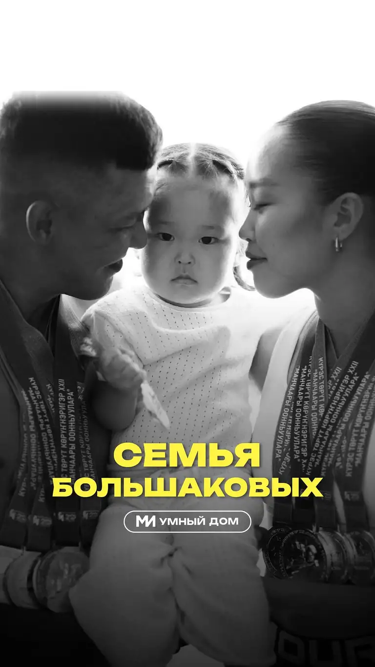 Рилс @mihome_ykt