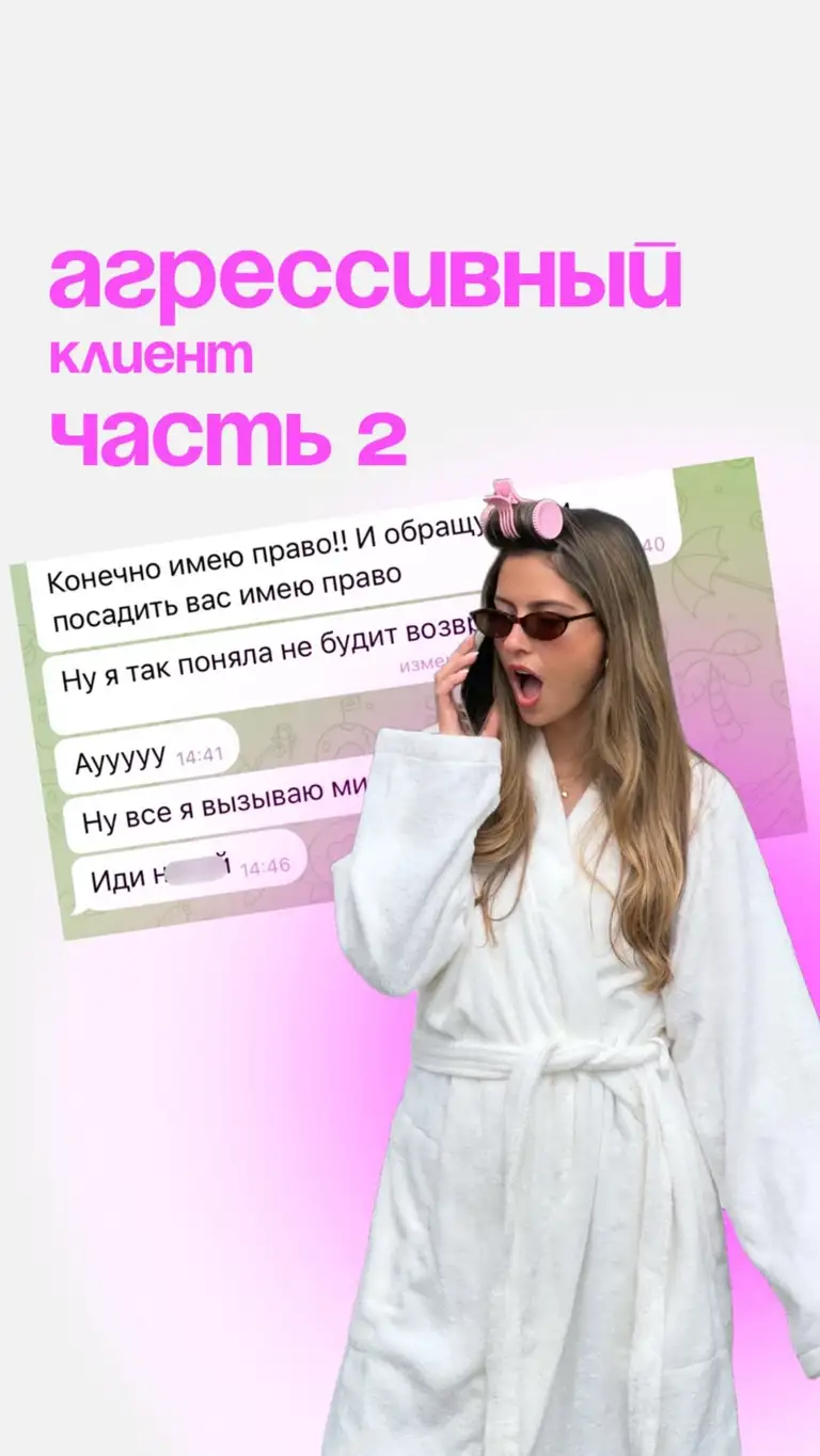 Рилс @iren_studio_vl