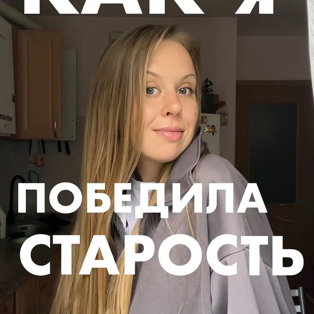 Рилс @lilia_sheremok