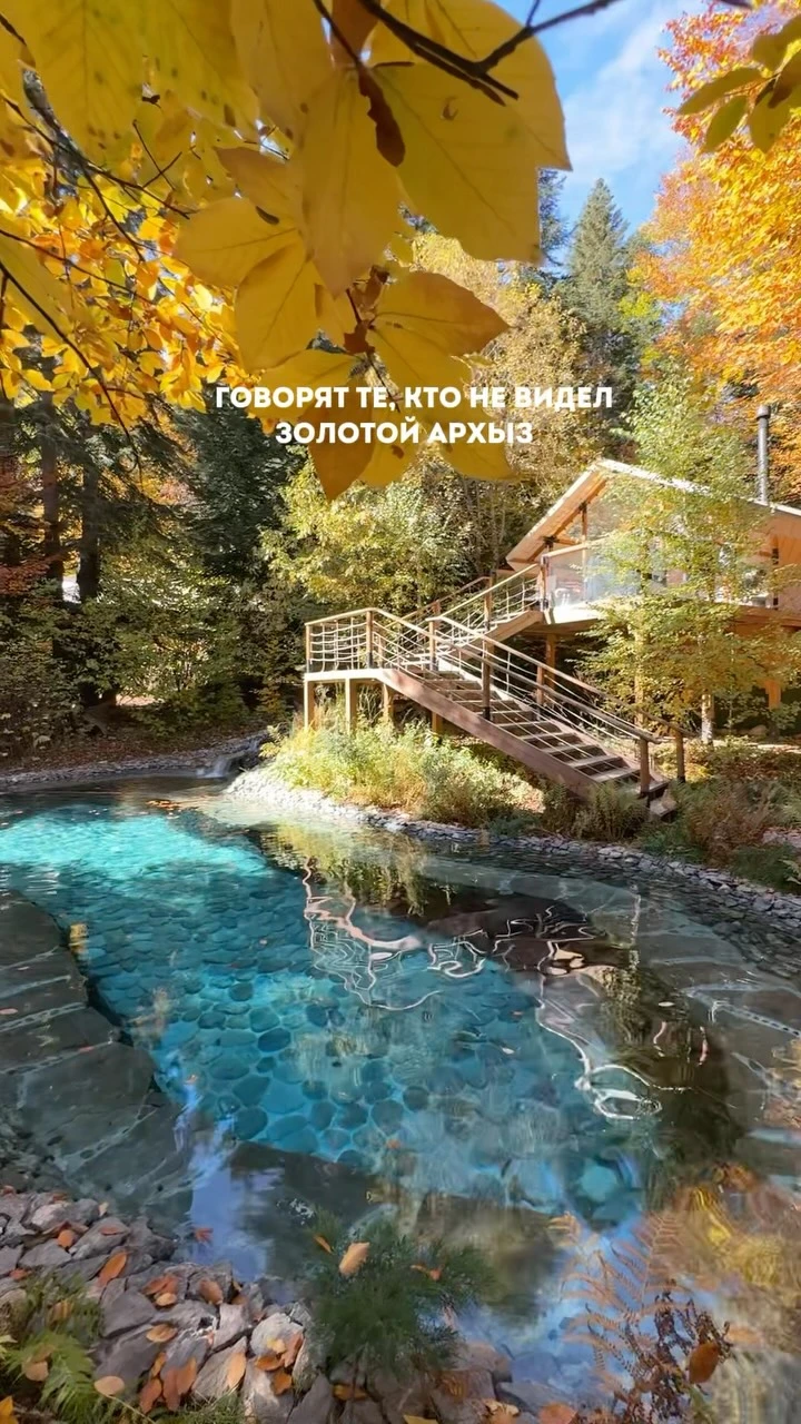 Рилс @mountain_village_arkhyz.ru