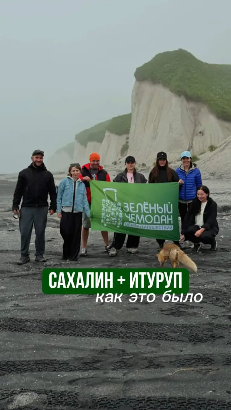 Рилс @greenbag_travel