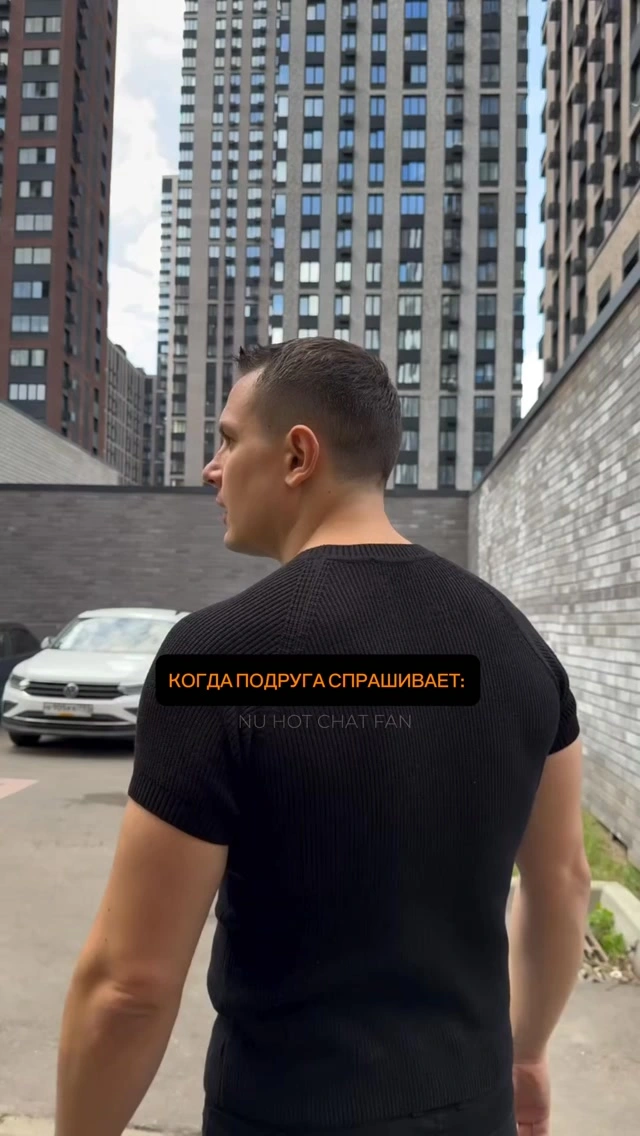 Рилс @nu_hot_fan