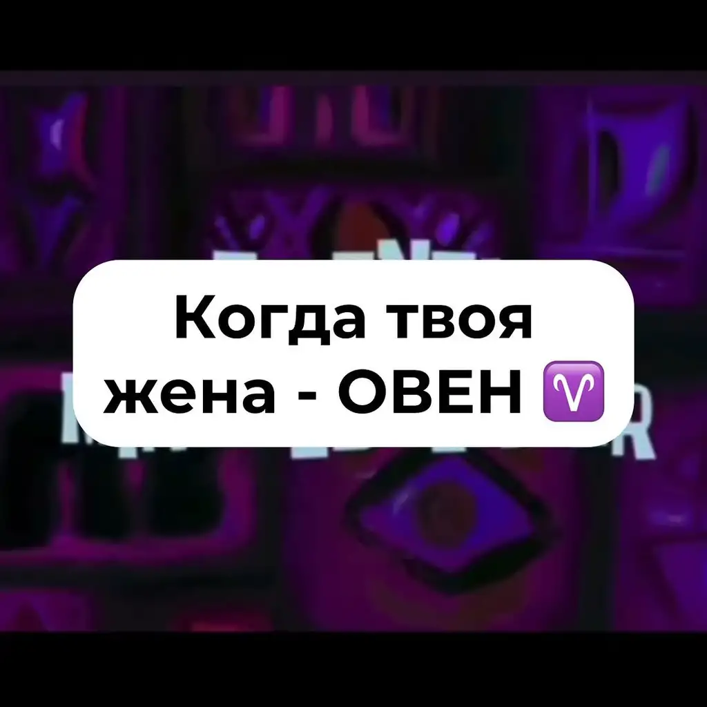 Рилс @madgoroskop