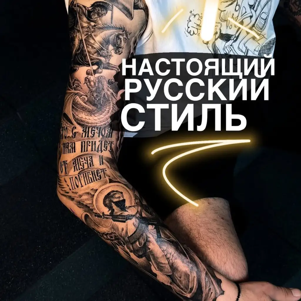 Рилс @tattoo_caribskiy