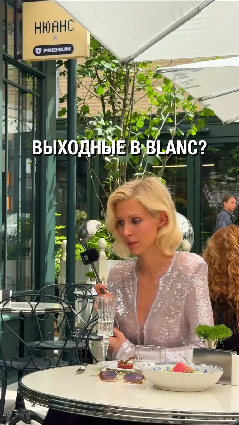 Рилс @blanc_msk