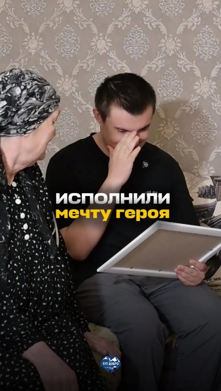Рилс @fond.tutdobro