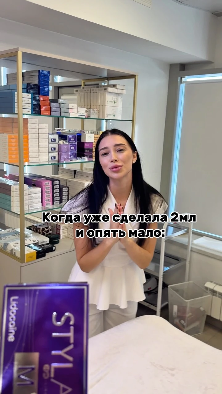 Рилс @nadin_cosmetology