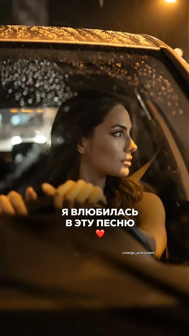Рилс @margo_procontent