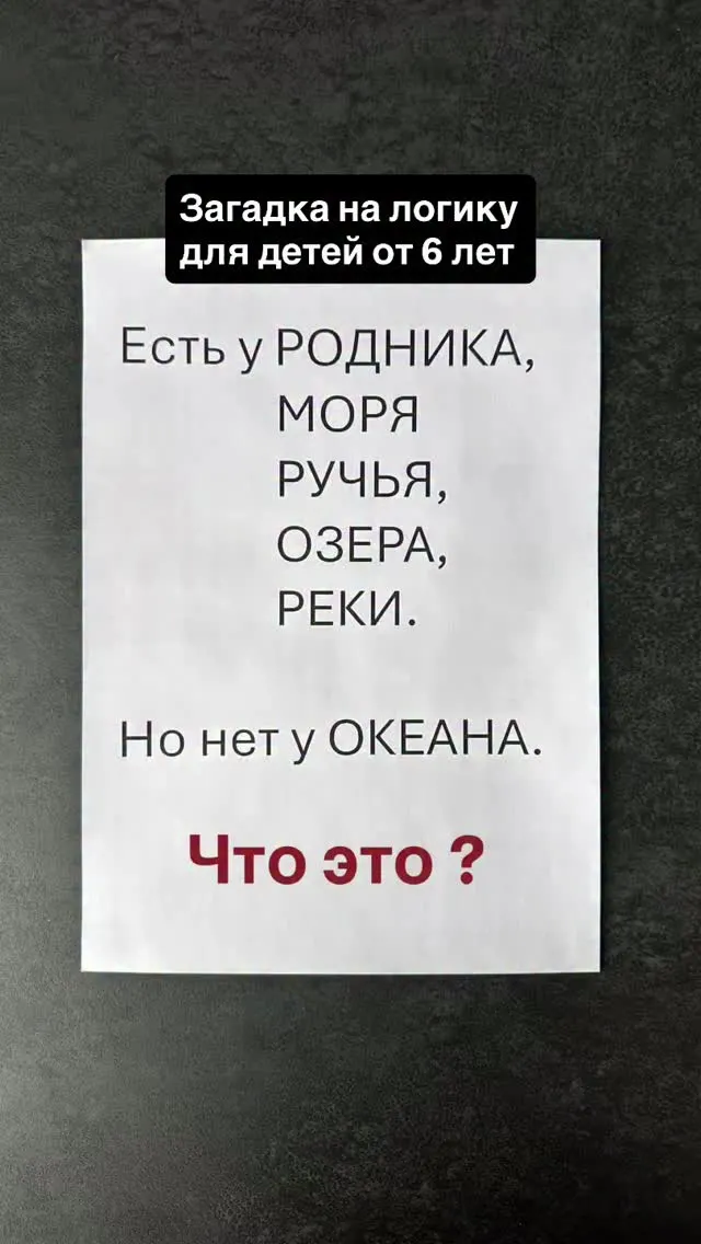 Рилс @brain.darya