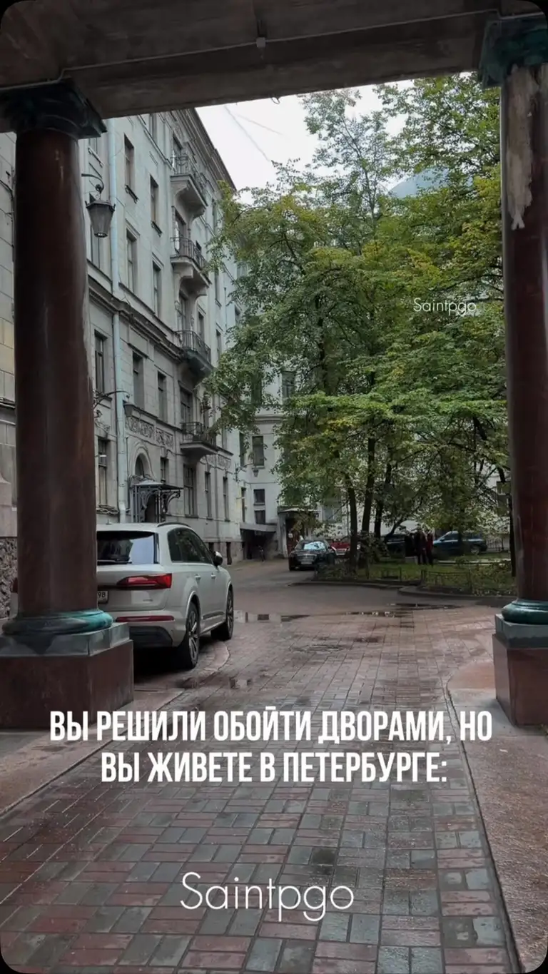 Рилс @saintpgo