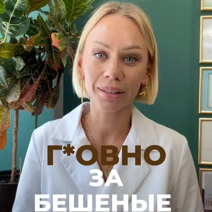 Рилс @kosmetolog_shishkina