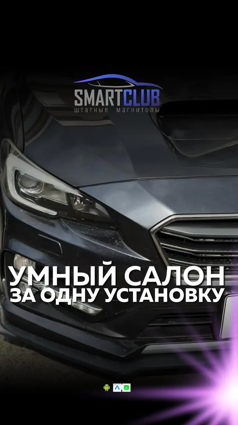 Рилс @smartclub_27