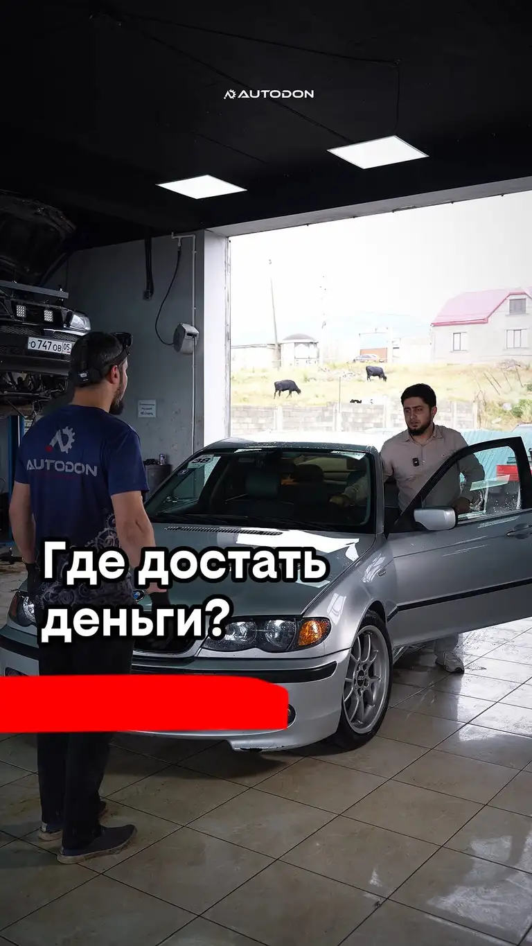 Рилс @autodon