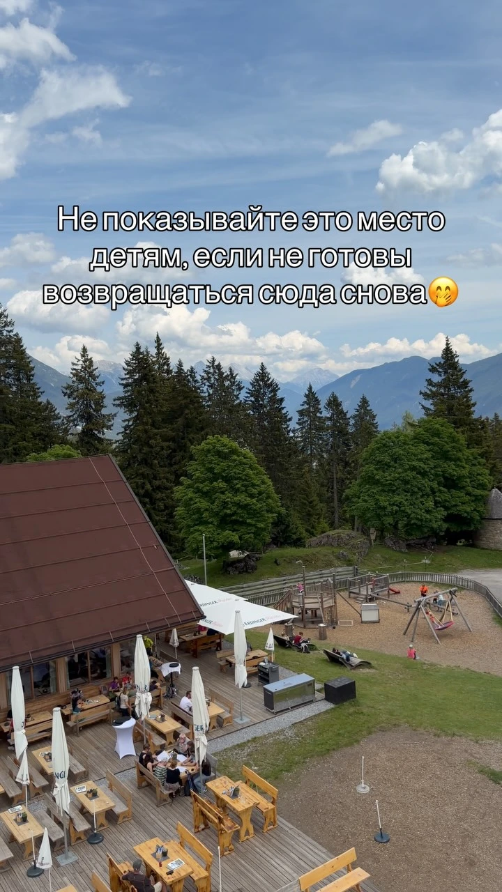 Рилс @tirol_dream